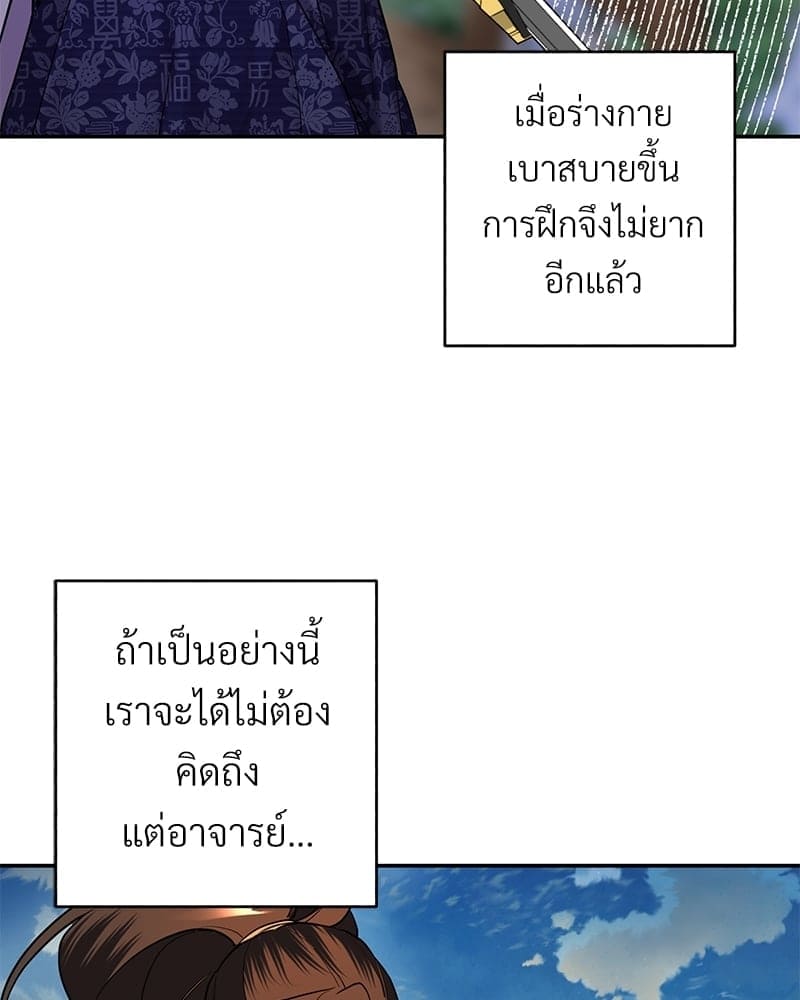 Blood Under the Moonlight บุรุษงามแห่งรัตติกาล ตอนที่ 1479