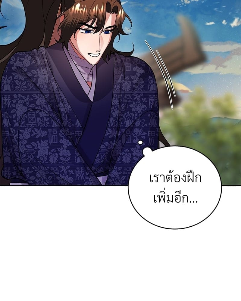 Blood Under the Moonlight บุรุษงามแห่งรัตติกาล ตอนที่ 1480