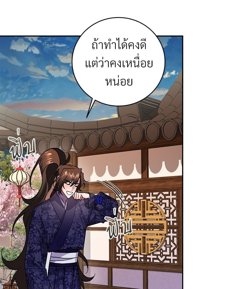 Blood Under the Moonlight บุรุษงามแห่งรัตติกาล ตอนที่ 1481