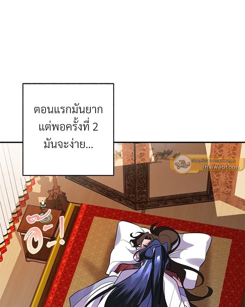 Blood Under the Moonlight บุรุษงามแห่งรัตติกาล ตอนที่ 1486