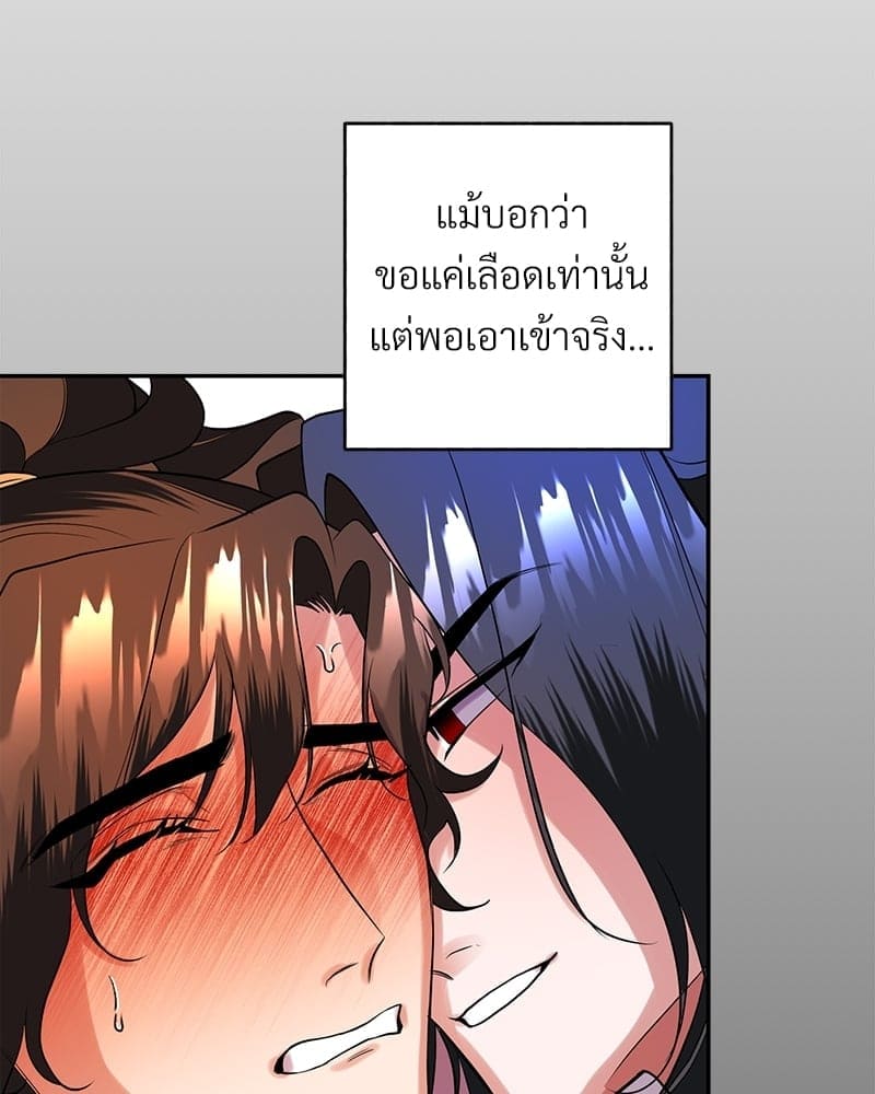 Blood Under the Moonlight บุรุษงามแห่งรัตติกาล ตอนที่ 1488