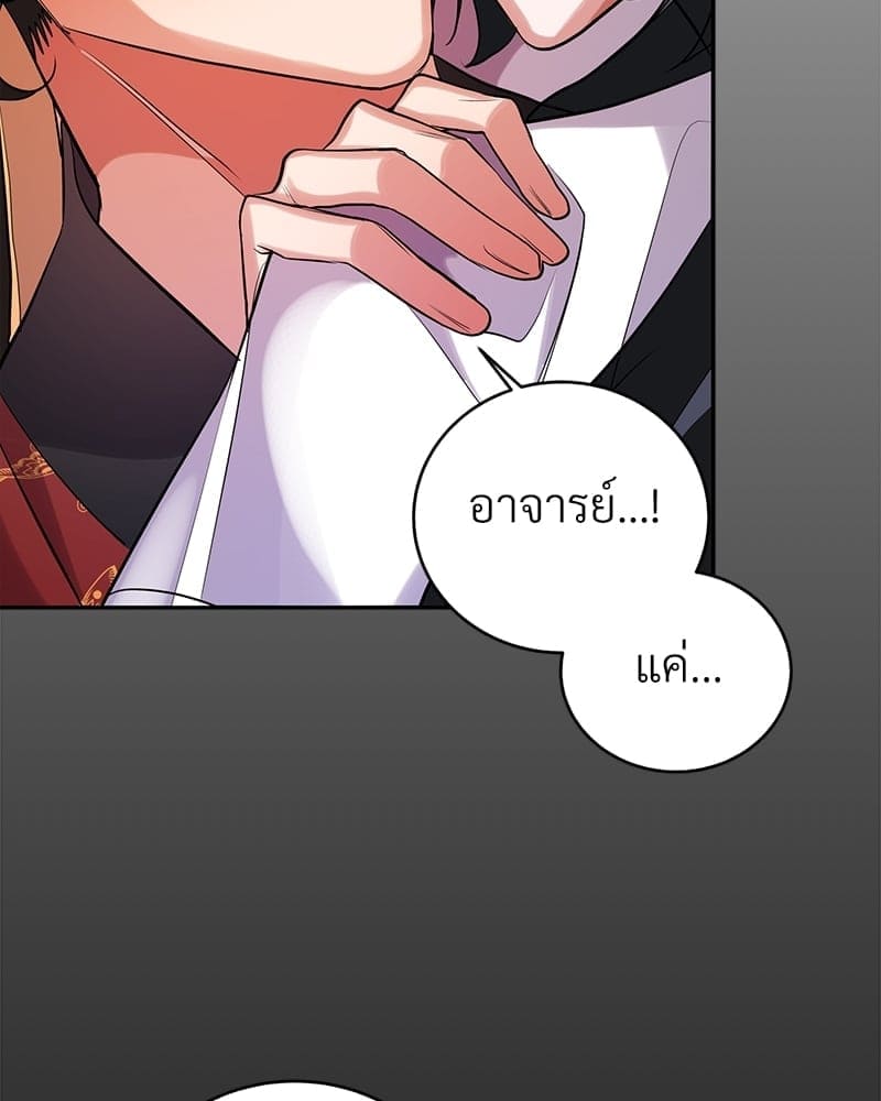 Blood Under the Moonlight บุรุษงามแห่งรัตติกาล ตอนที่ 1489