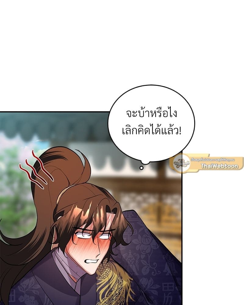 Blood Under the Moonlight บุรุษงามแห่งรัตติกาล ตอนที่ 15006