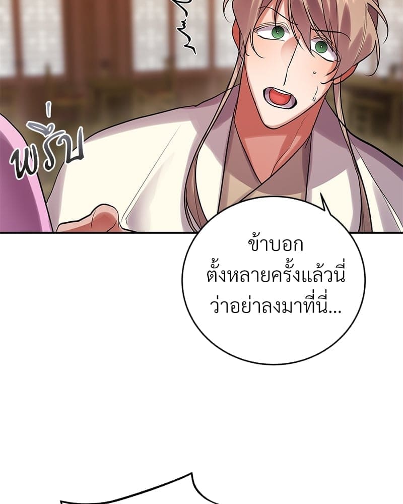 Blood Under the Moonlight บุรุษงามแห่งรัตติกาล ตอนที่ 15013