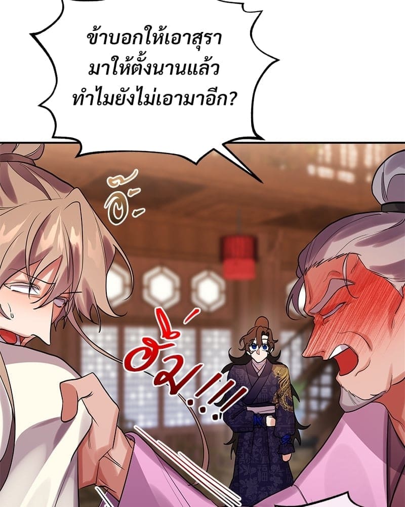 Blood Under the Moonlight บุรุษงามแห่งรัตติกาล ตอนที่ 15014