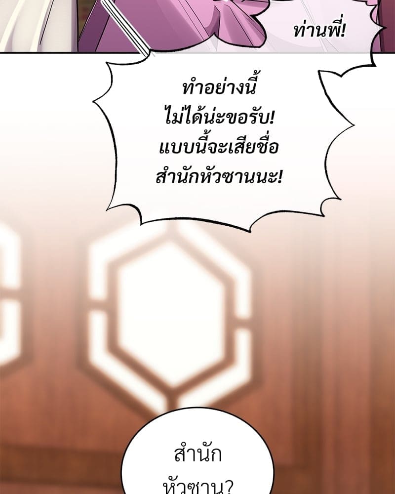 Blood Under the Moonlight บุรุษงามแห่งรัตติกาล ตอนที่ 15015