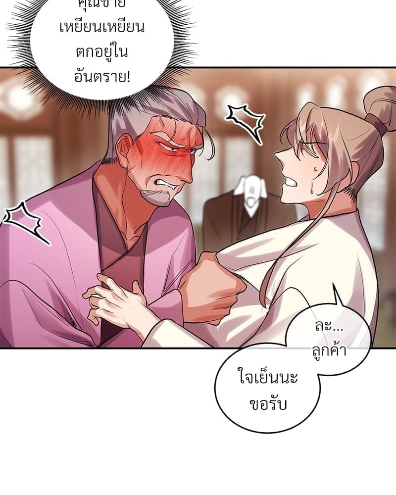 Blood Under the Moonlight บุรุษงามแห่งรัตติกาล ตอนที่ 15018