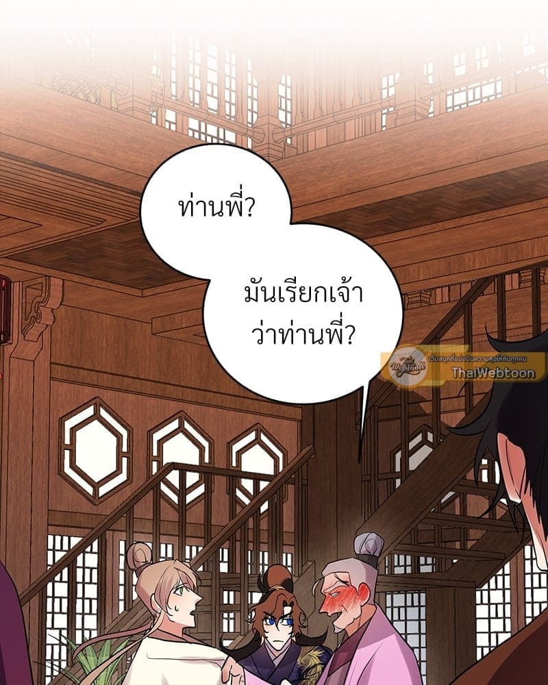 Blood Under the Moonlight บุรุษงามแห่งรัตติกาล ตอนที่ 15024