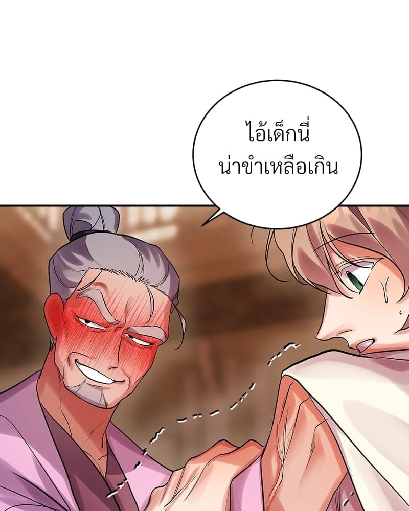 Blood Under the Moonlight บุรุษงามแห่งรัตติกาล ตอนที่ 15029