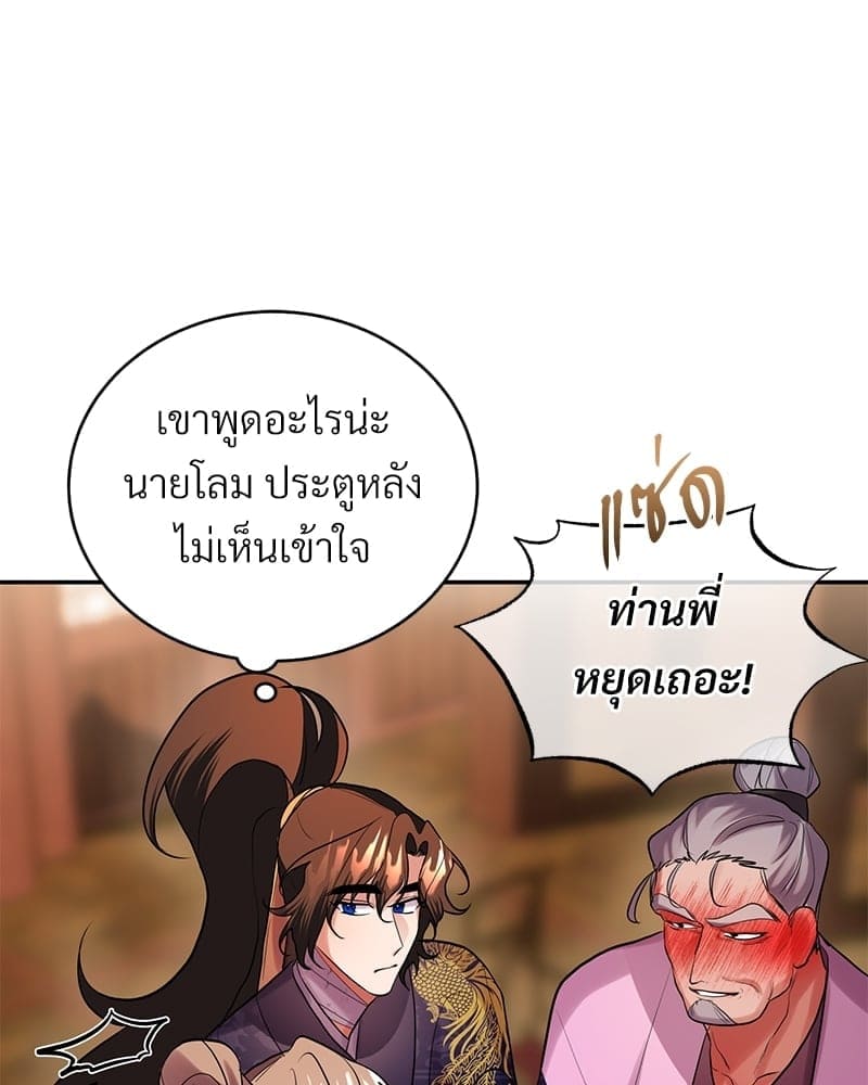 Blood Under the Moonlight บุรุษงามแห่งรัตติกาล ตอนที่ 15032