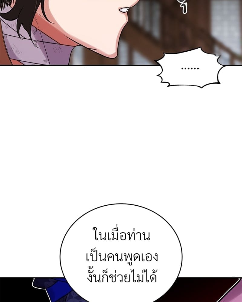 Blood Under the Moonlight บุรุษงามแห่งรัตติกาล ตอนที่ 15036