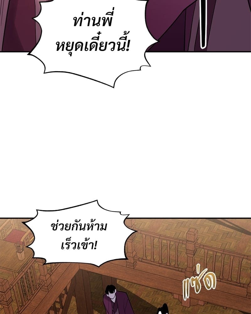 Blood Under the Moonlight บุรุษงามแห่งรัตติกาล ตอนที่ 15053