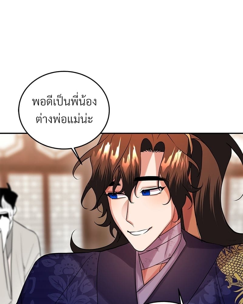 Blood Under the Moonlight บุรุษงามแห่งรัตติกาล ตอนที่ 15055