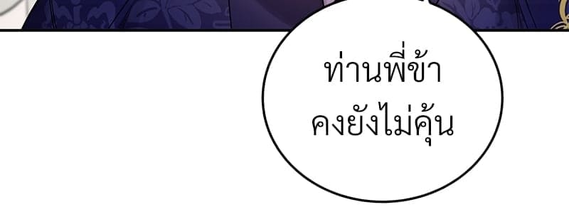 Blood Under the Moonlight บุรุษงามแห่งรัตติกาล ตอนที่ 15056