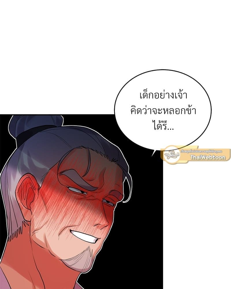 Blood Under the Moonlight บุรุษงามแห่งรัตติกาล ตอนที่ 15057