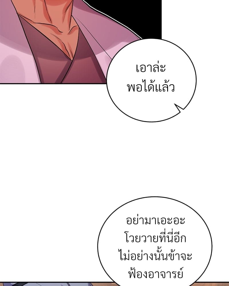 Blood Under the Moonlight บุรุษงามแห่งรัตติกาล ตอนที่ 15058