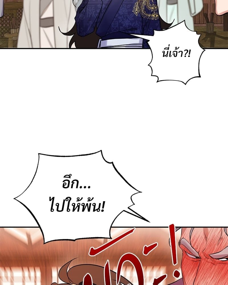 Blood Under the Moonlight บุรุษงามแห่งรัตติกาล ตอนที่ 15062