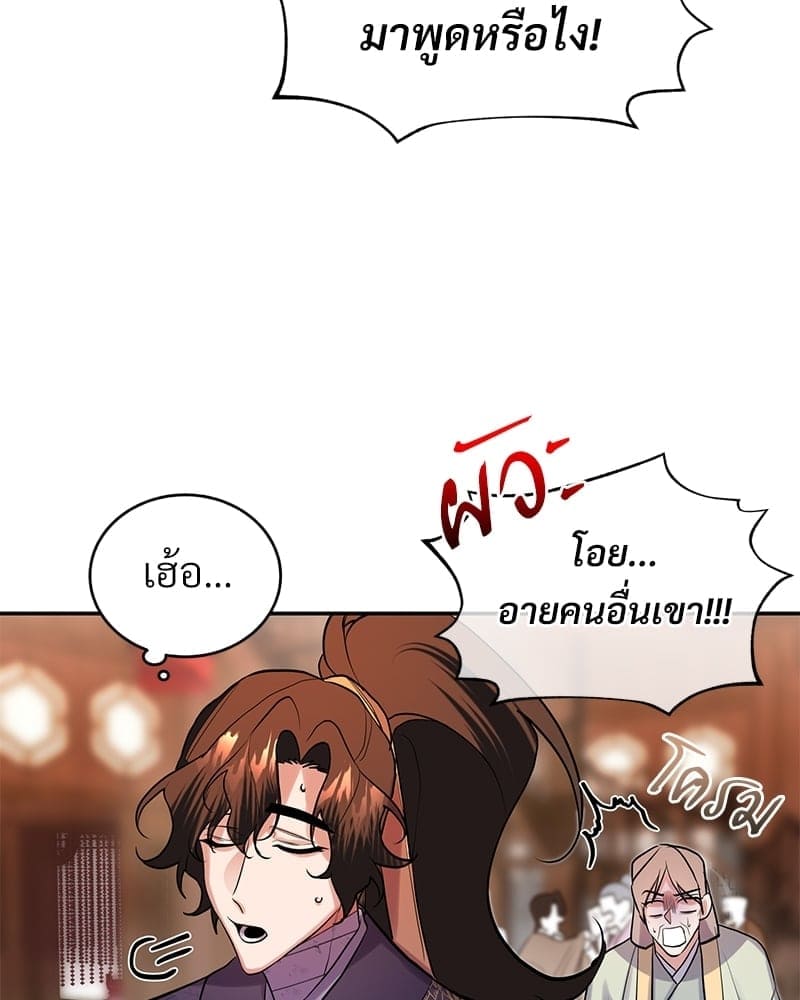 Blood Under the Moonlight บุรุษงามแห่งรัตติกาล ตอนที่ 15064