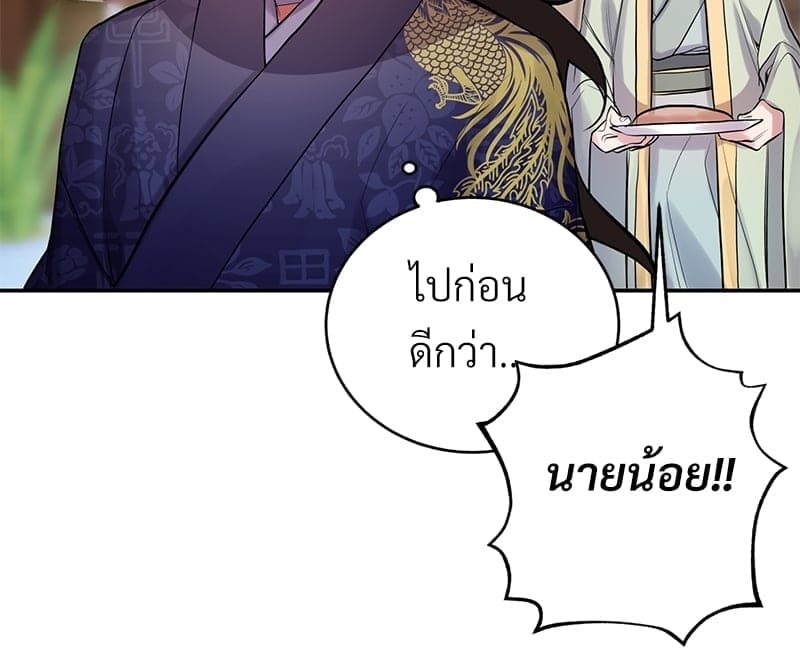 Blood Under the Moonlight บุรุษงามแห่งรัตติกาล ตอนที่ 15065