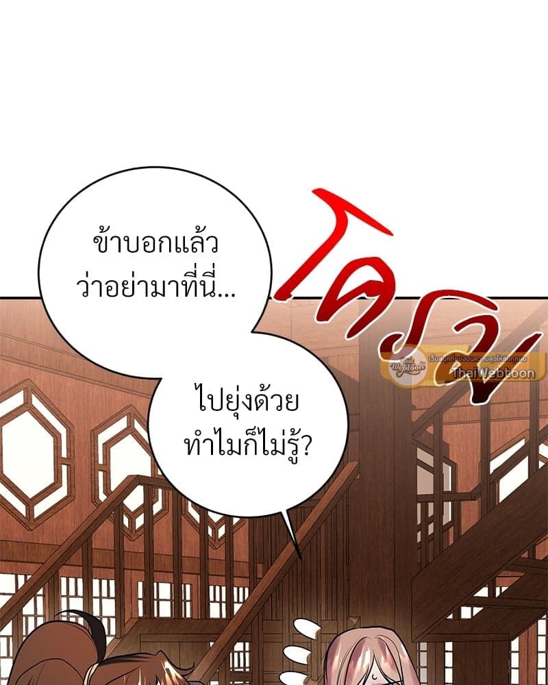 Blood Under the Moonlight บุรุษงามแห่งรัตติกาล ตอนที่ 15066