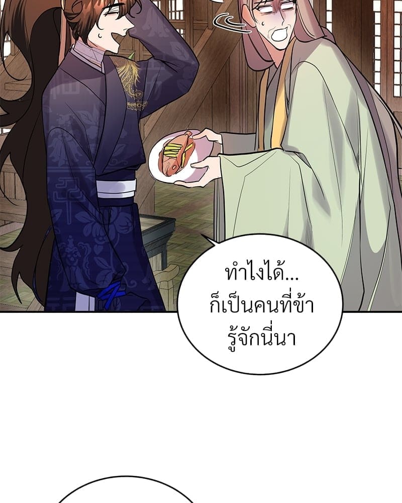 Blood Under the Moonlight บุรุษงามแห่งรัตติกาล ตอนที่ 15067