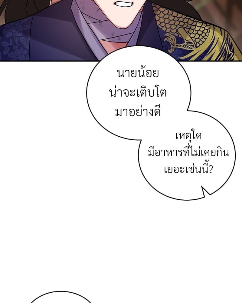 Blood Under the Moonlight บุรุษงามแห่งรัตติกาล ตอนที่ 15073