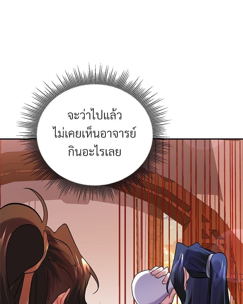 Blood Under the Moonlight บุรุษงามแห่งรัตติกาล ตอนที่ 15075