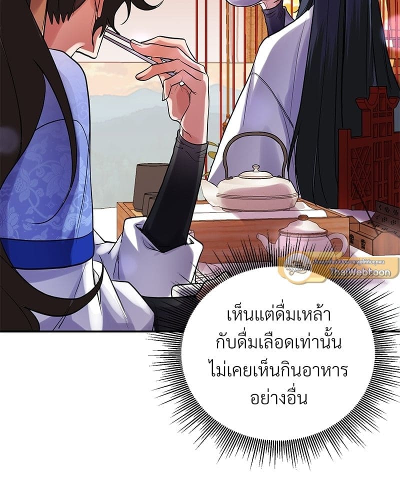 Blood Under the Moonlight บุรุษงามแห่งรัตติกาล ตอนที่ 15076