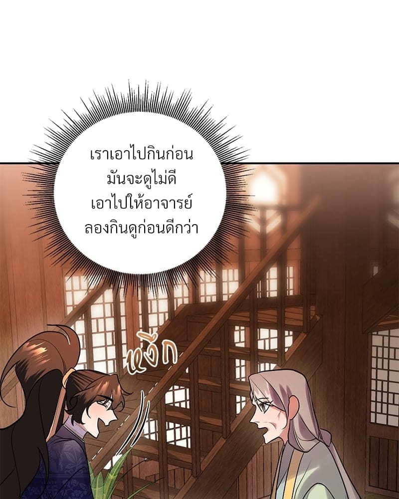 Blood Under the Moonlight บุรุษงามแห่งรัตติกาล ตอนที่ 15077