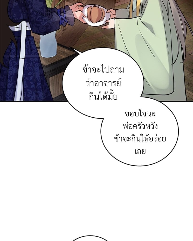 Blood Under the Moonlight บุรุษงามแห่งรัตติกาล ตอนที่ 15078