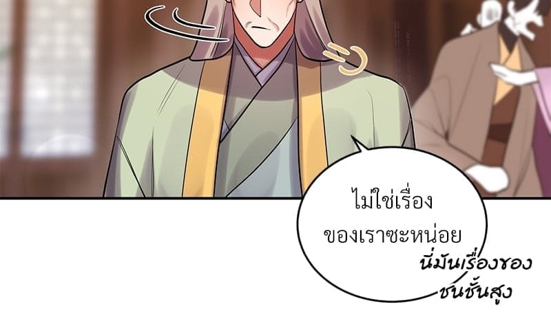 Blood Under the Moonlight บุรุษงามแห่งรัตติกาล ตอนที่ 15083