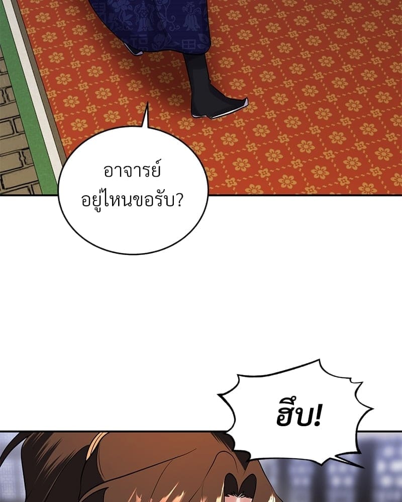 Blood Under the Moonlight บุรุษงามแห่งรัตติกาล ตอนที่ 15088