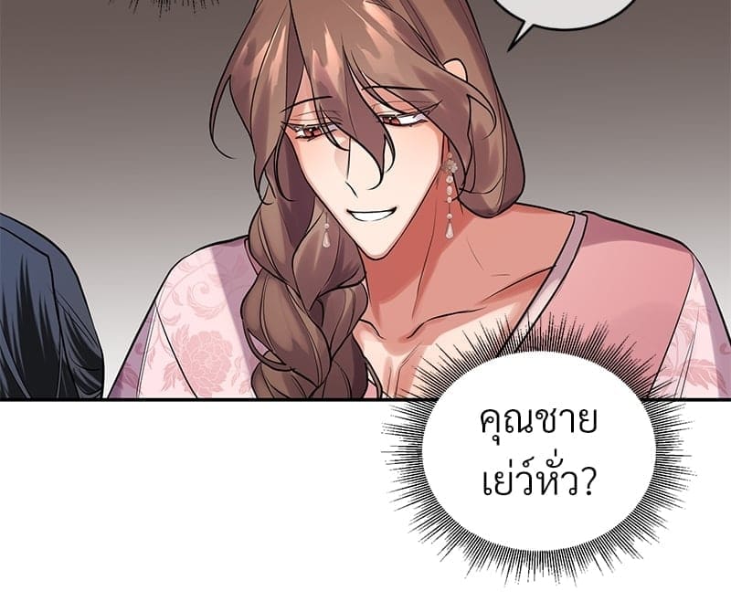 Blood Under the Moonlight บุรุษงามแห่งรัตติกาล ตอนที่ 15094