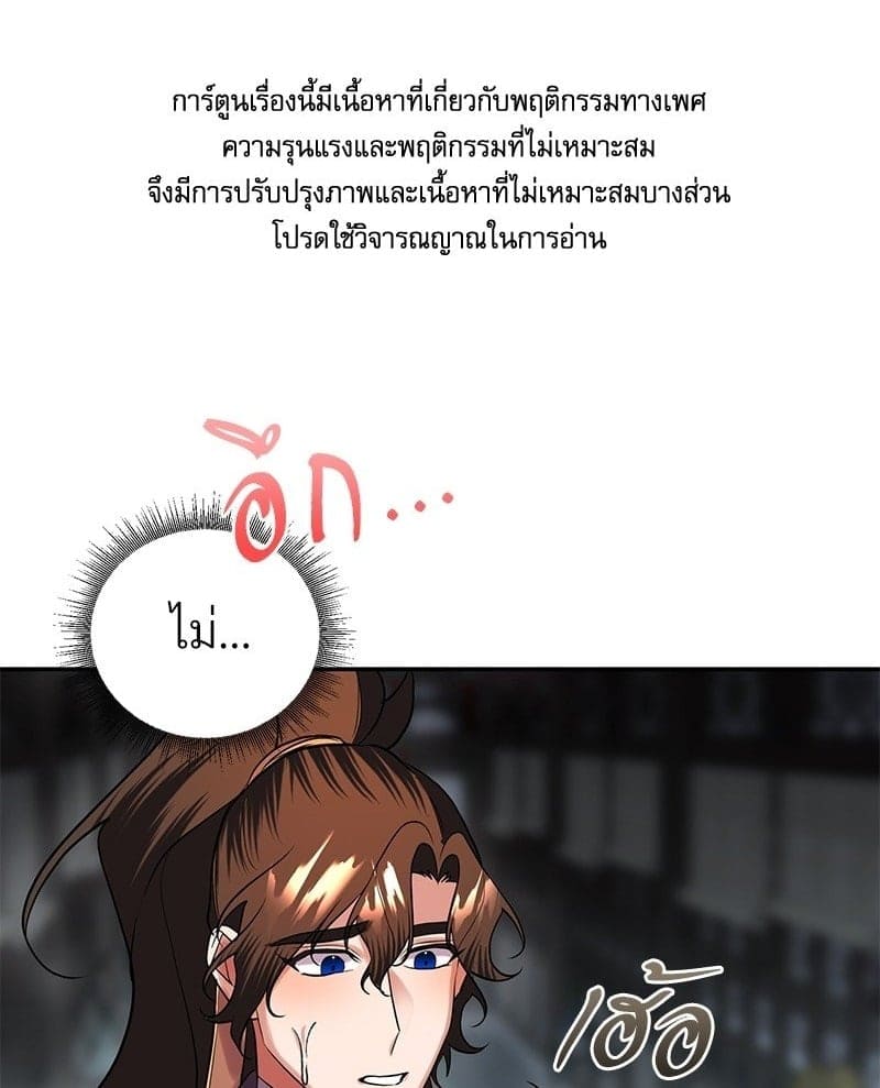 Blood Under the Moonlight บุรุษงามแห่งรัตติกาล ตอนที่ 1601