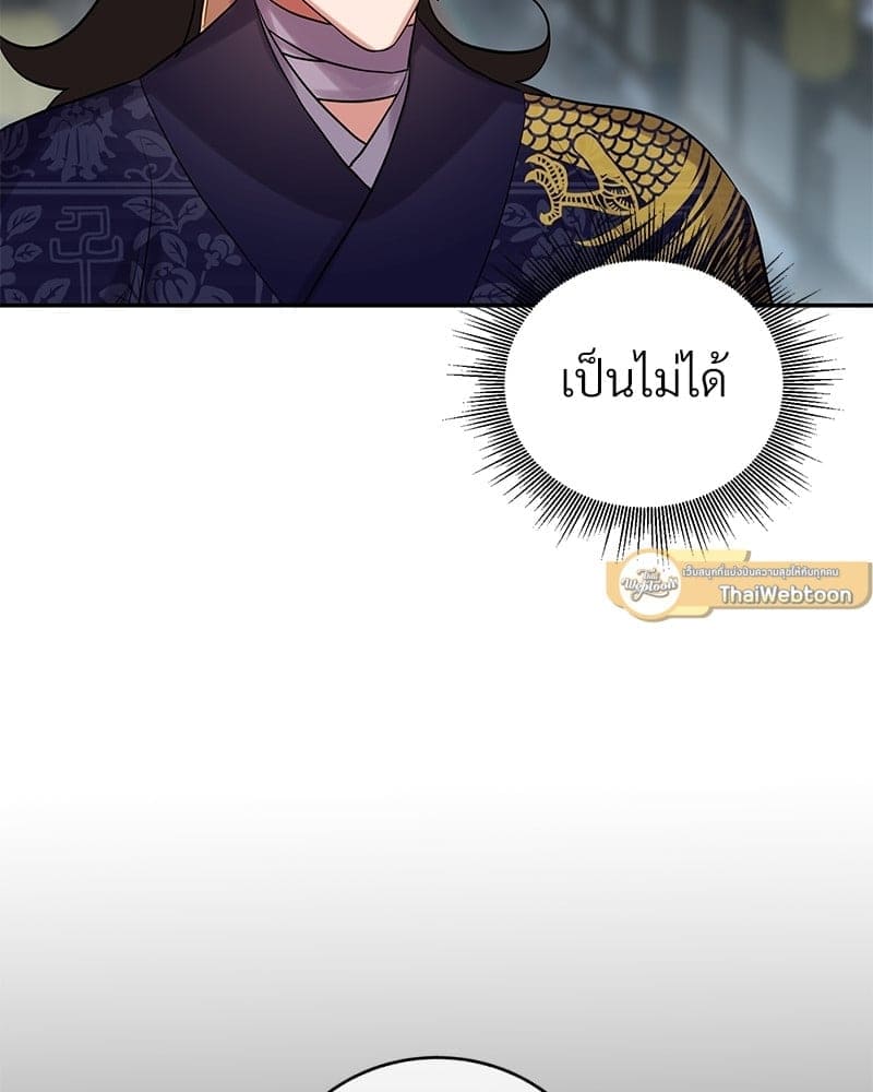 Blood Under the Moonlight บุรุษงามแห่งรัตติกาล ตอนที่ 1602