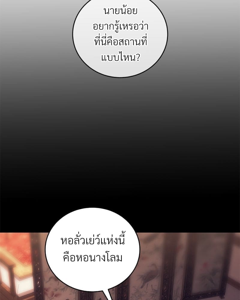 Blood Under the Moonlight บุรุษงามแห่งรัตติกาล ตอนที่ 1603