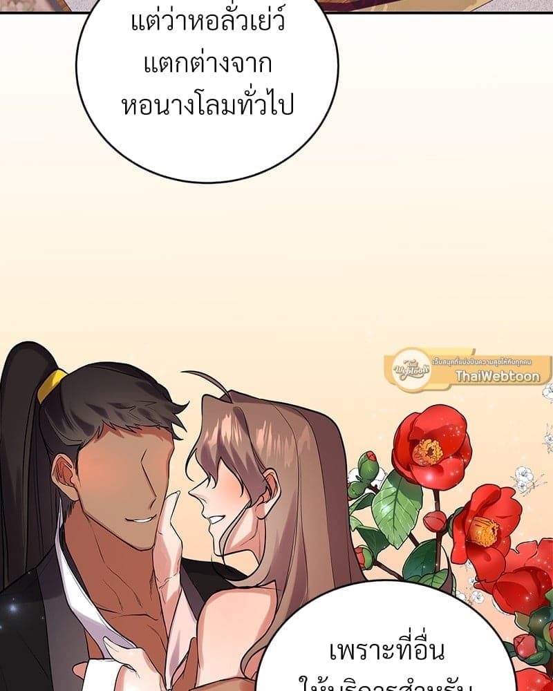 Blood Under the Moonlight บุรุษงามแห่งรัตติกาล ตอนที่ 1605