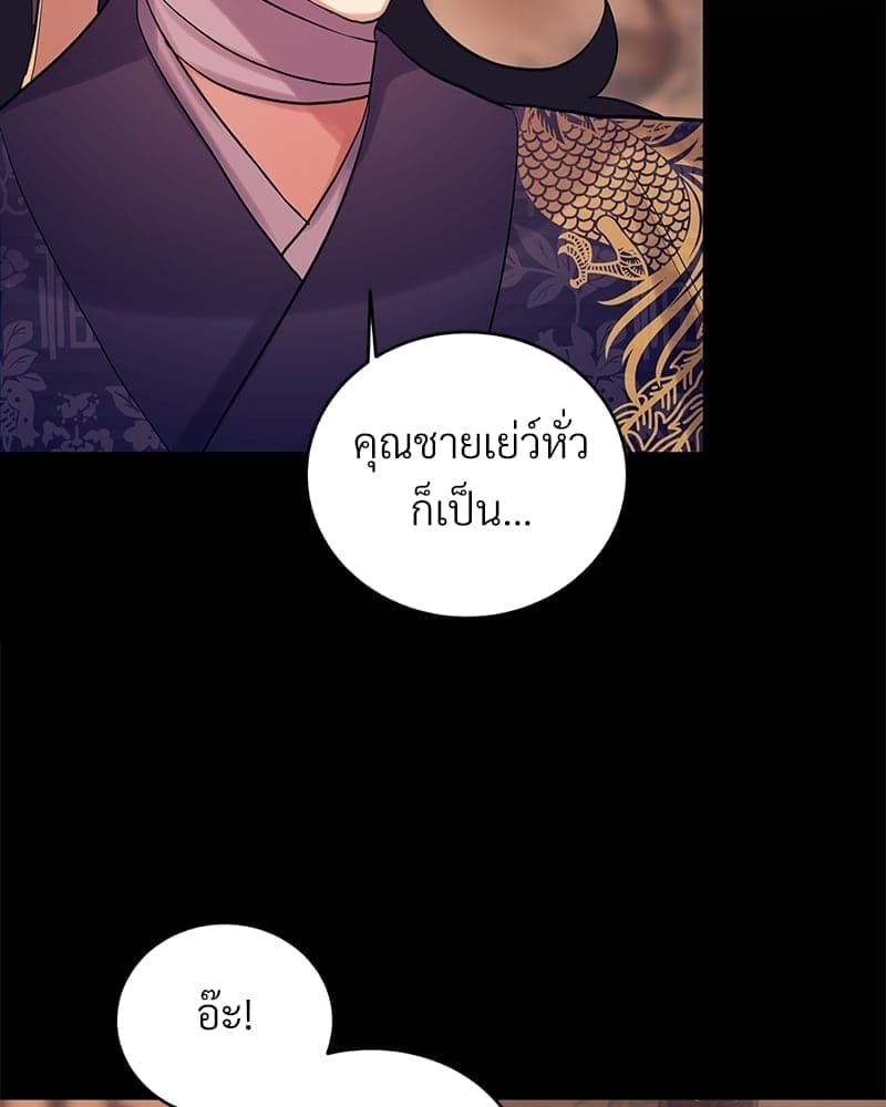 Blood Under the Moonlight บุรุษงามแห่งรัตติกาล ตอนที่ 1608