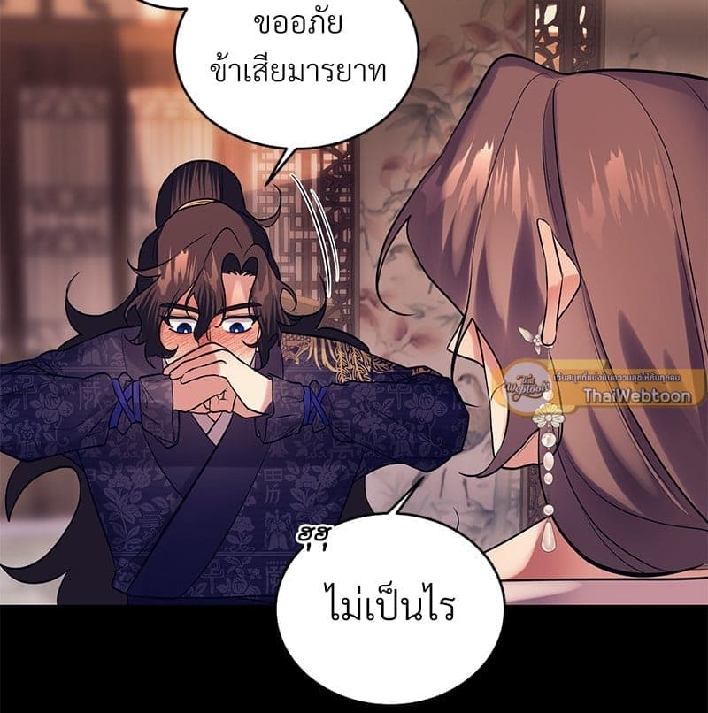 Blood Under the Moonlight บุรุษงามแห่งรัตติกาล ตอนที่ 1609