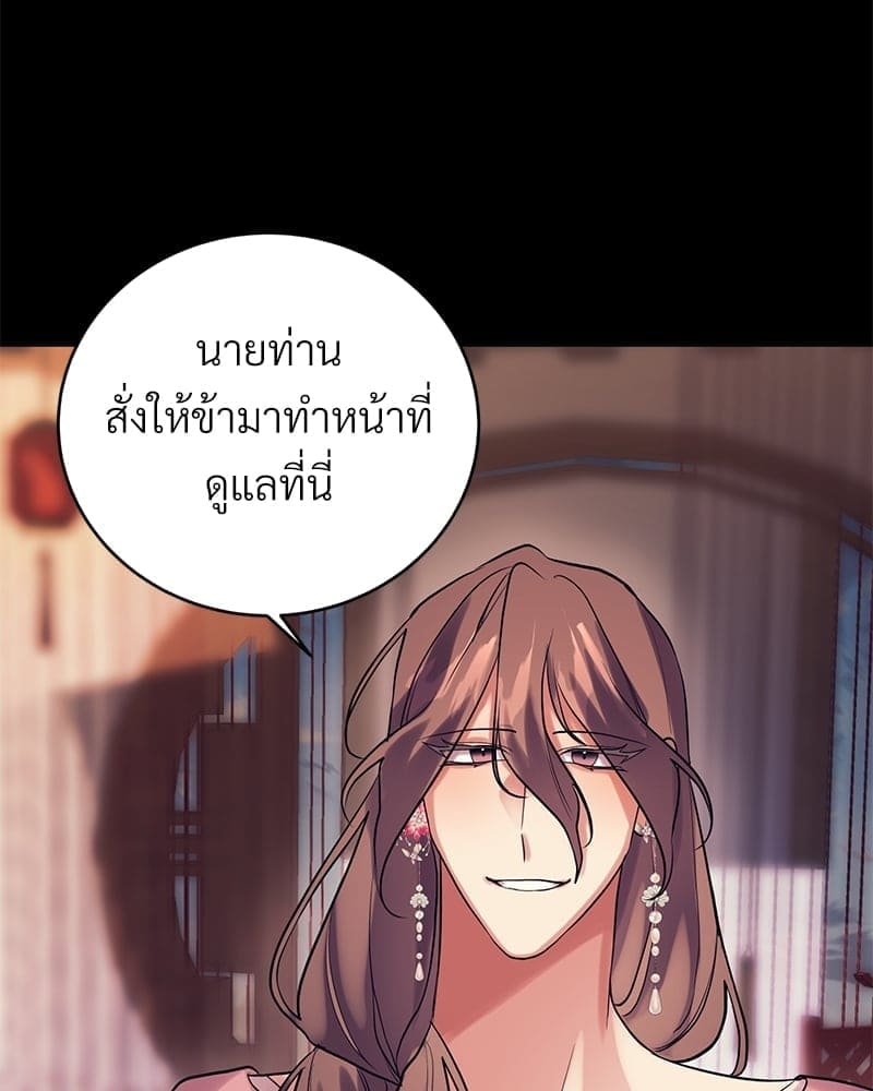 Blood Under the Moonlight บุรุษงามแห่งรัตติกาล ตอนที่ 1610