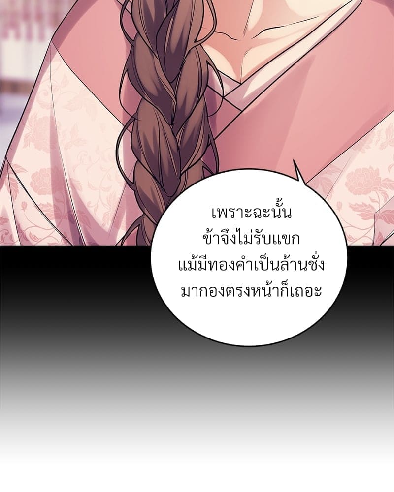 Blood Under the Moonlight บุรุษงามแห่งรัตติกาล ตอนที่ 1611