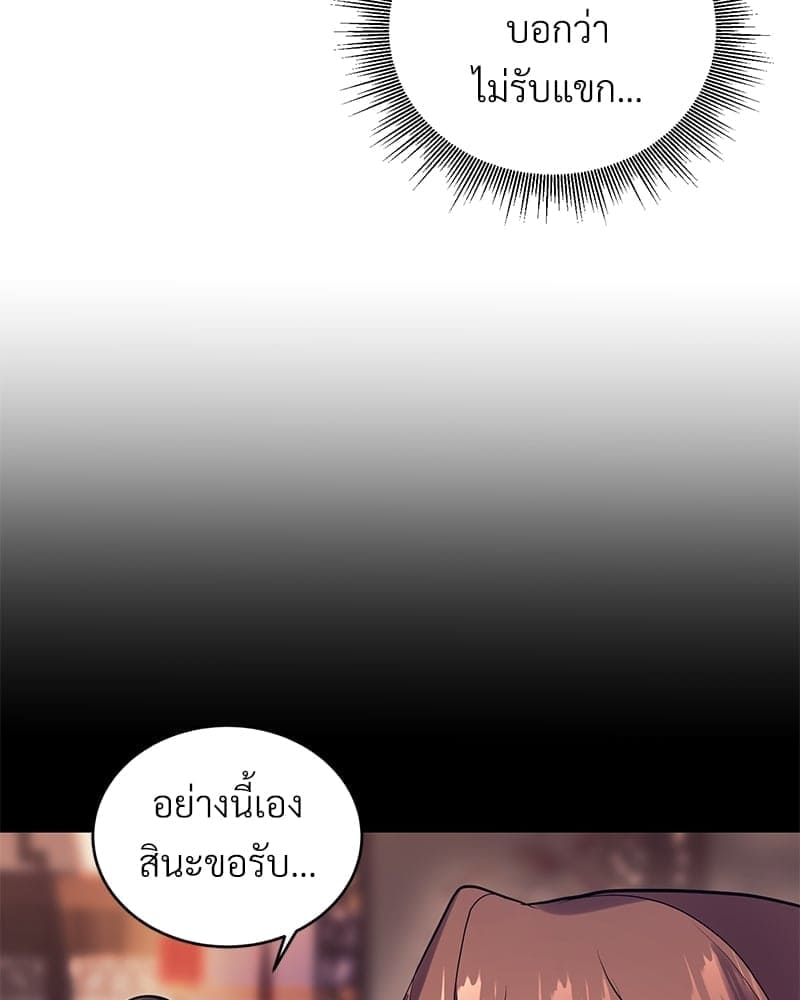 Blood Under the Moonlight บุรุษงามแห่งรัตติกาล ตอนที่ 1613