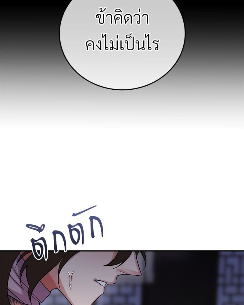 Blood Under the Moonlight บุรุษงามแห่งรัตติกาล ตอนที่ 1622