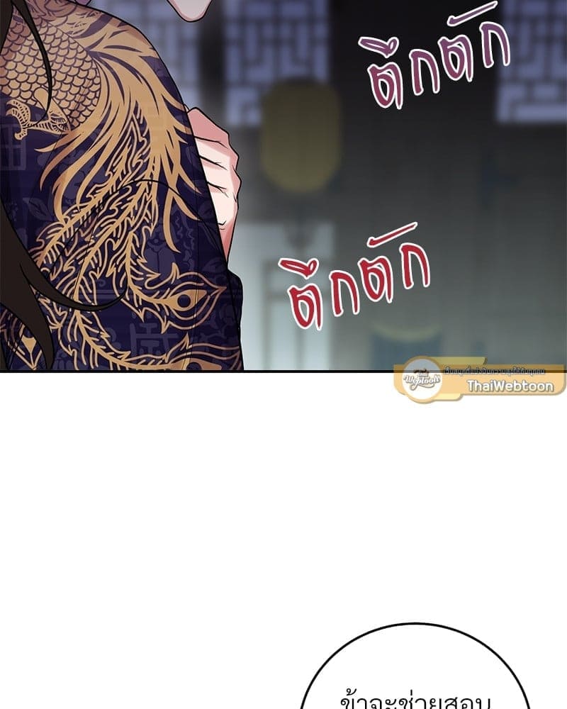 Blood Under the Moonlight บุรุษงามแห่งรัตติกาล ตอนที่ 1623