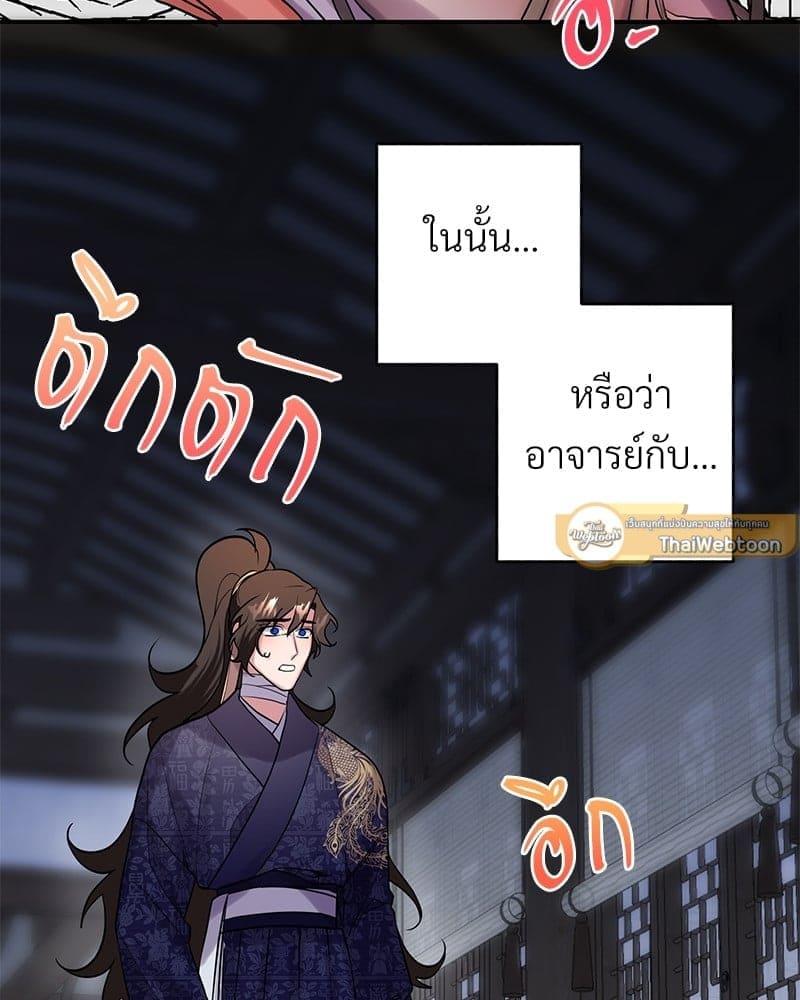 Blood Under the Moonlight บุรุษงามแห่งรัตติกาล ตอนที่ 1626