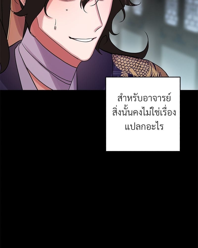 Blood Under the Moonlight บุรุษงามแห่งรัตติกาล ตอนที่ 1631