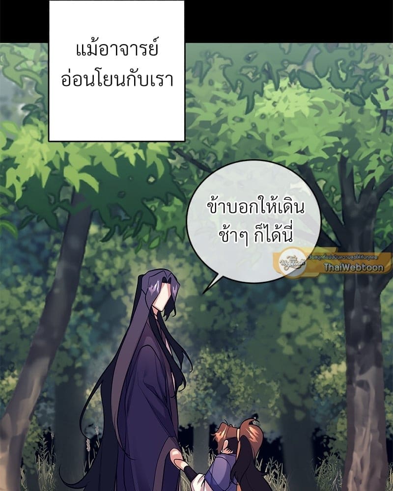 Blood Under the Moonlight บุรุษงามแห่งรัตติกาล ตอนที่ 1632