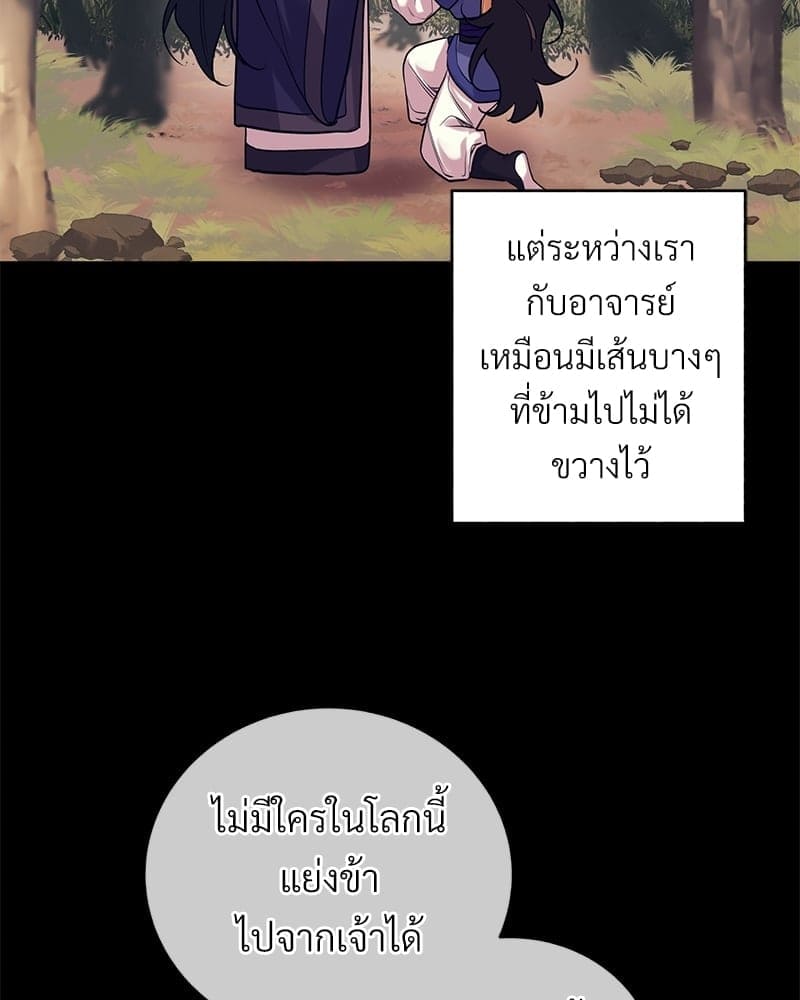 Blood Under the Moonlight บุรุษงามแห่งรัตติกาล ตอนที่ 1633