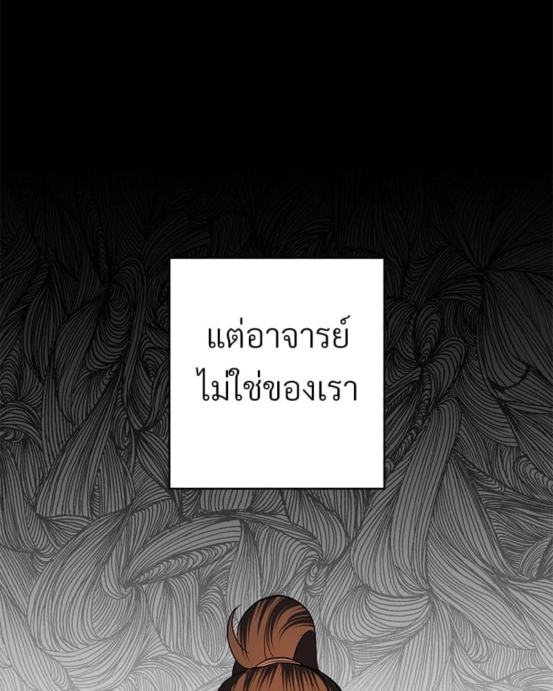 Blood Under the Moonlight บุรุษงามแห่งรัตติกาล ตอนที่ 1636