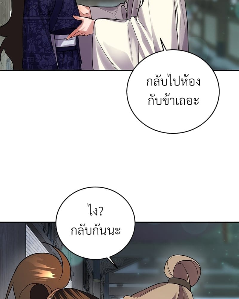 Blood Under the Moonlight บุรุษงามแห่งรัตติกาล ตอนที่ 1641